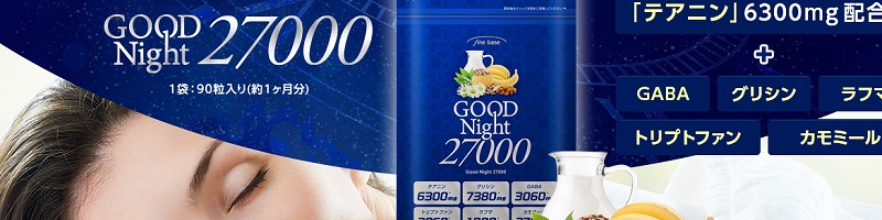 �O�b�h�i�C�g27000���T�C�g